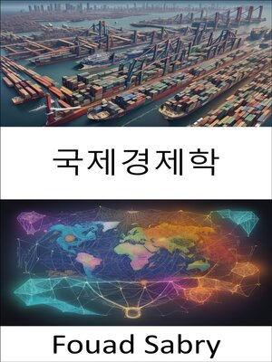 cover image of 국제경제학